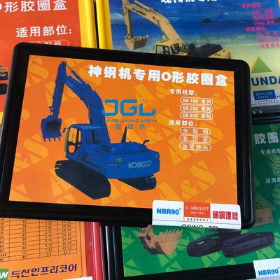 Parti di gomma O tipe di scavo di D5901 Ring Box Machine Rubber Excavator