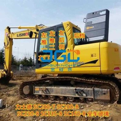 Vetro dell'escavatore SC210-8 230-8 Macchina del gancio Porta inferiore dell'ingranaggio anteriore Spingere e tirare il braccio destro dell'ingranaggio laterale posteriore